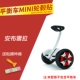 Millet chín cân bằng dán xe bánh xe phim bánh xe mini dán chống thấm sáng tạo cá tính hoạt hình dán phụ kiện - Smart Scooter xe cân bằng cũ giá rẻ