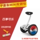 Millet chín cân bằng dán xe bánh xe phim bánh xe mini dán chống thấm sáng tạo cá tính hoạt hình dán phụ kiện - Smart Scooter xe cân bằng cũ giá rẻ