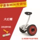 Millet chín cân bằng dán xe bánh xe phim bánh xe mini dán chống thấm sáng tạo cá tính hoạt hình dán phụ kiện - Smart Scooter xe cân bằng cũ giá rẻ