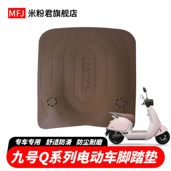 ສໍາລັບ no.9 q80c ຢາງຕີນກັນນ້ໍາ pads