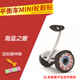 xe thăng bằng rẻ Millet chín cân bằng dán xe bánh xe phim bánh xe mini dán chống thấm sáng tạo cá tính hoạt hình dán phụ kiện - Smart Scooter xe thăng bằng baoneo