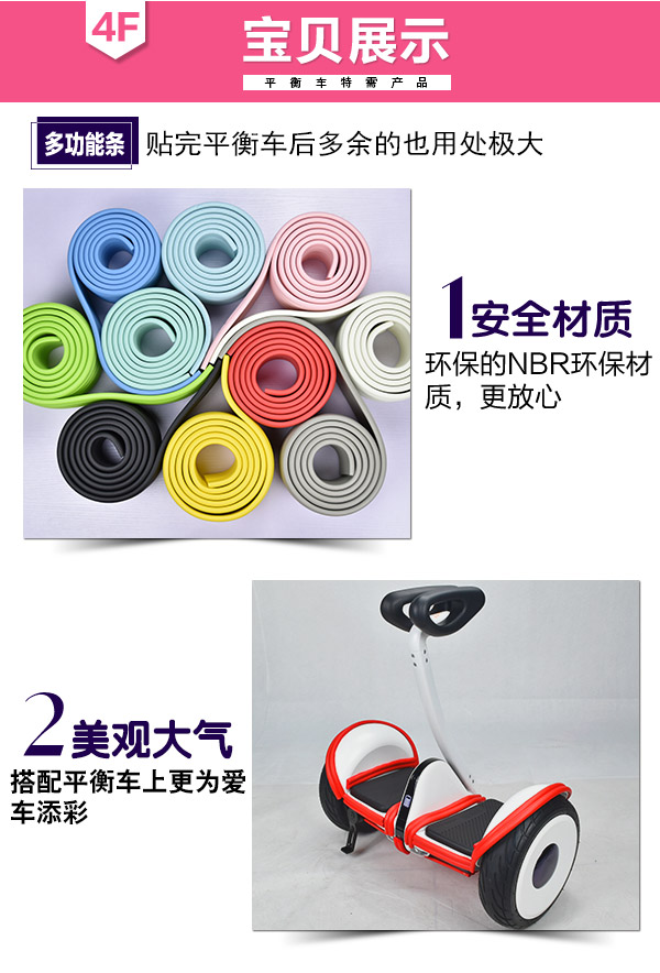 Millet số 9 cân bằng dải chống va chạm dải bảo vệ cộng với cân bằng xe chống trầy xước băng bảo vệ dải chống va chạm dải sửa đổi - Smart Scooter bán xe thăng bằng cruzee