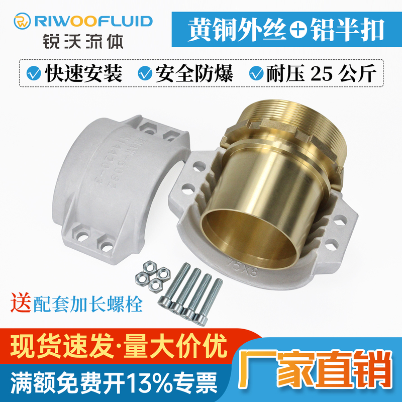 Ruiwo En14420-3 Aluminum Alloy Safety Pipe Clamp Aluminum Half-Coupling External Thread Brass Bitumen Copper Core Shielded Copper Connector