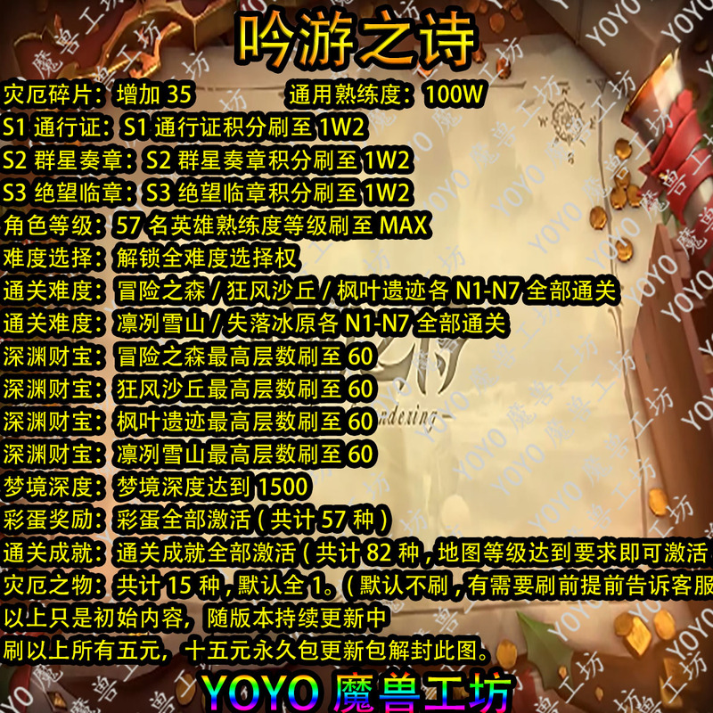 Warcraft Kk Battle Platform: Poems of the Bards, Heroes of the Realm, Exploring the Primal World, the Last of the Ink Sect