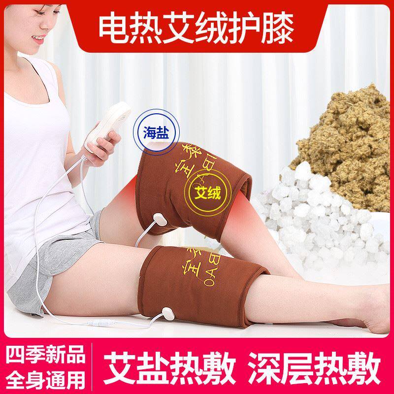 Knee pads to keep warm old cold legs knee joint hot compress bag electric heating lady wormwood bag salt bag physiotherapy pain device