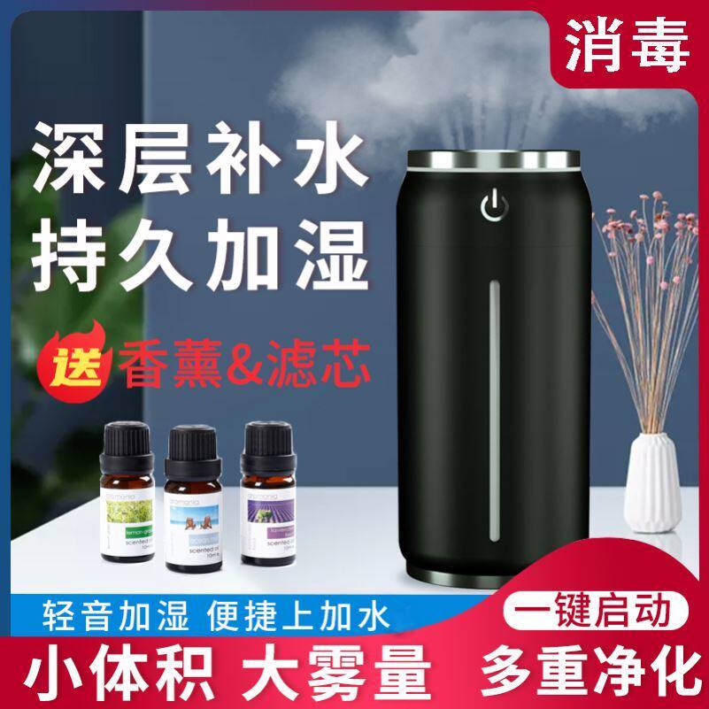 Car air purifier humidifier car oxygen bar with negative ions in addition to formaldehyde odor and smoke odor disinfection and sterilization