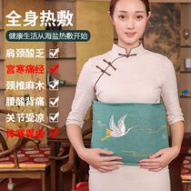 Salt bag coarse salt hot pack electric heating household warm Palace belt moxibustion Wormwood physiotherapy bag big sea salt bag