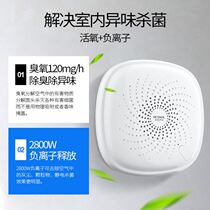 Deodorant disinfection machine sterilization air purifier in addition to pet odor negative ion toilet toilet ozone removal of formaldehyde
