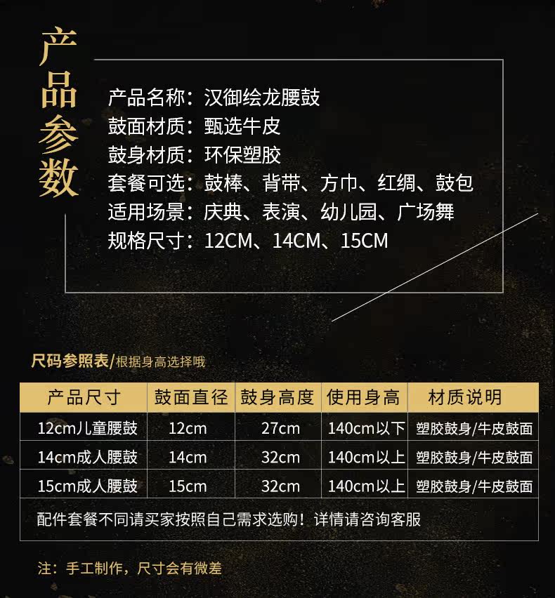 Dragon Taist Drum_04.jpg