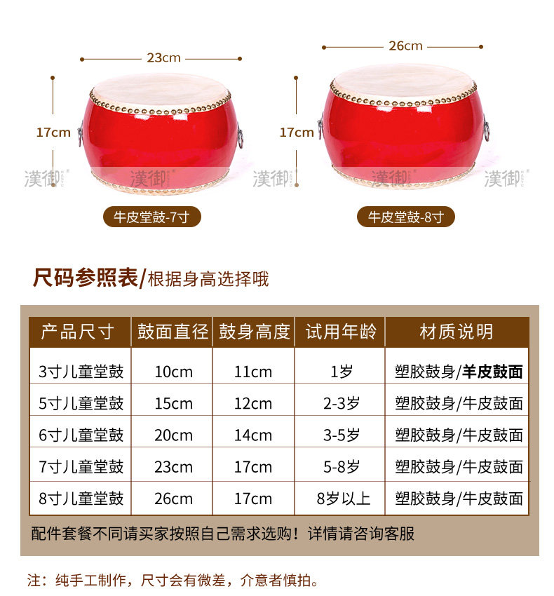 Xiaotang Drum description_03.jpg