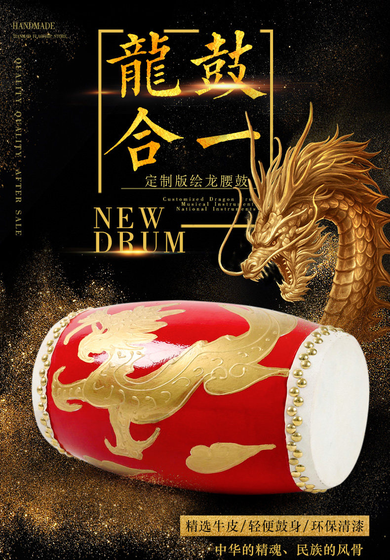 Dragon Taist Drum_01.jpg