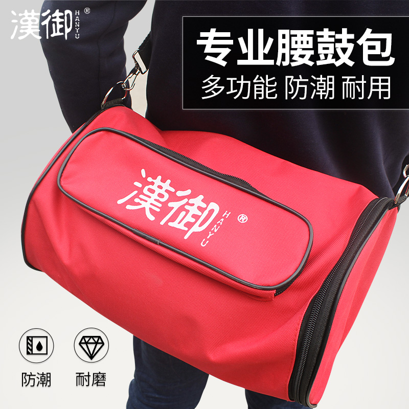 Hanyu waist drum special backpack professional waterproof Oxford cloth bag size optional bag children adult waist drum bag