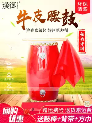 Hanyu cowhide waist drum Professional adult children student small waist drum Kindergarten elderly Ansai waist drum Adult musical instrument