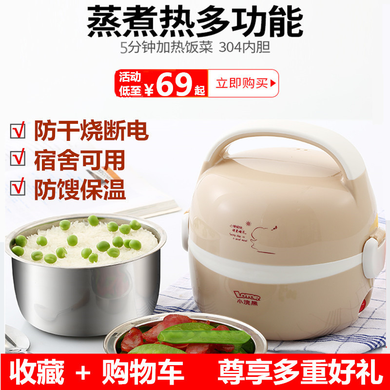 Home Steam Pan Rice Cooker Mini 304 Liner Heating Office Electric Lunch Box Insulation Portable Cooking Pan