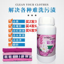 Buy 2 get 1 free color bleaching powder Color clothing universal reducing agent Household Jingbailing liquid color bleaching powder decontamination yellowing and whitening