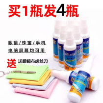 Glasses cleaning liquid Glasses washing liquid water eyes Mobile phone computer screen lens Spray cleaner Care liquid artifact