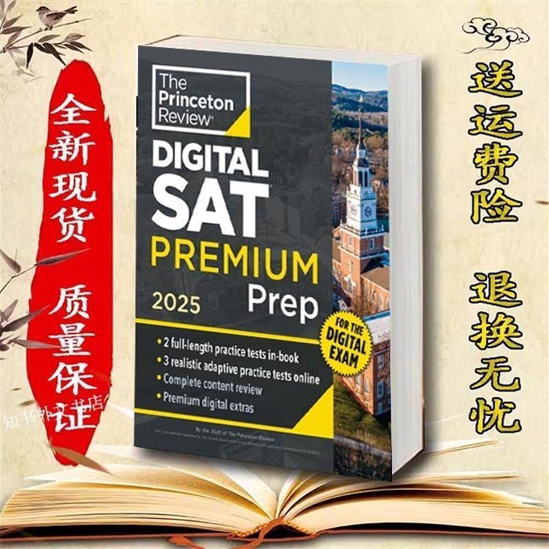 Princeton Review Digital SAT Prep 2025：冲刺满分的秘密武器📚🚀-进口教材-淘宝百科网