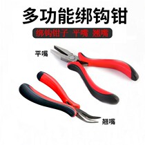 Fish wire tie-hook pliers wire tying crochet wire zippers wire tensioning pliers fish wire pliers Lutongs flat mouth pliers bending mouth pliers