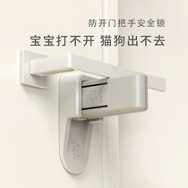 Anti-door opening artifact child safety lock anti-cat pet door opening lock girl door stop anti-theft top door handle lock
