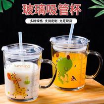 Childrens milk cup with scale and lid straw glass water cup household baby drinking cup high-value cup