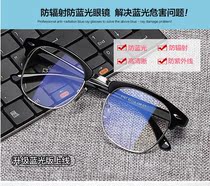 Myopia glasses with power discoloration Big face small eyes womens glasses frame anti-blue light radiation flat mirror 1