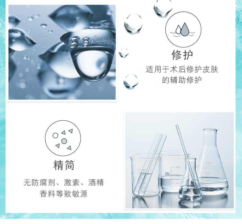 荣晟 械字号 医用院线专用皮肤舒缓修复凝胶 图7