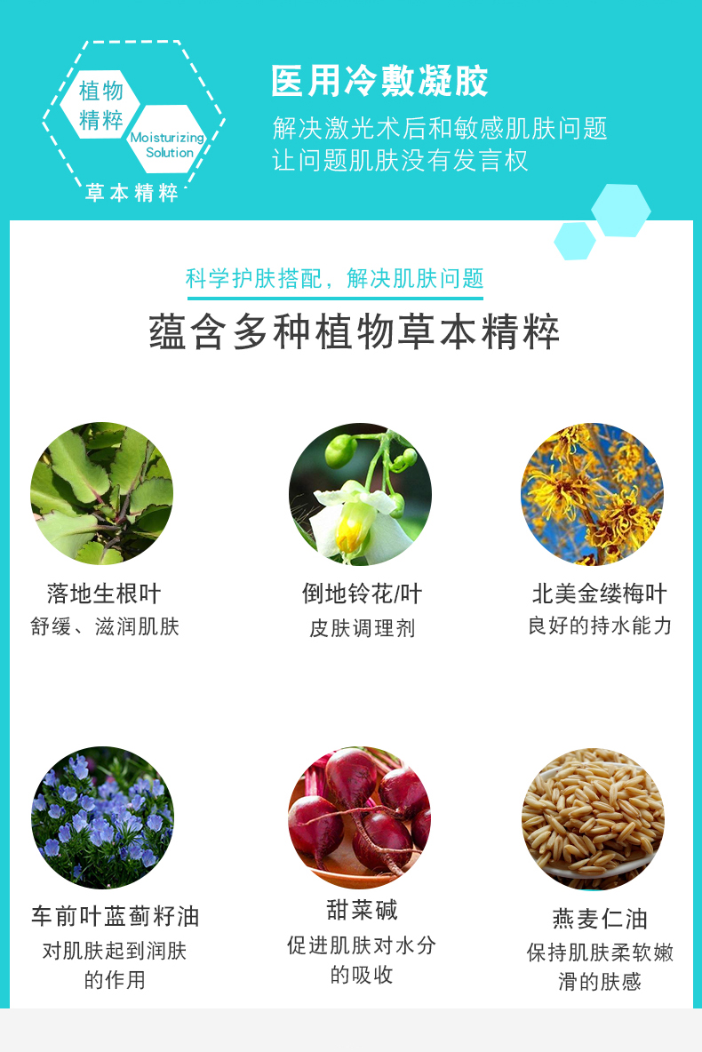 荣晟 械字号 医用院线专用皮肤舒缓修复凝胶 图4