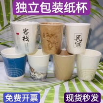 Home Inn Disposable Paper Cup Hotel Independent Packaging Plastic Bag Single Individual Cup Custom Printed Logo