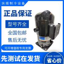 ZR250KC-TWD-522 ZR310KC-TWD-522 ZR380KC original Copeland compressor