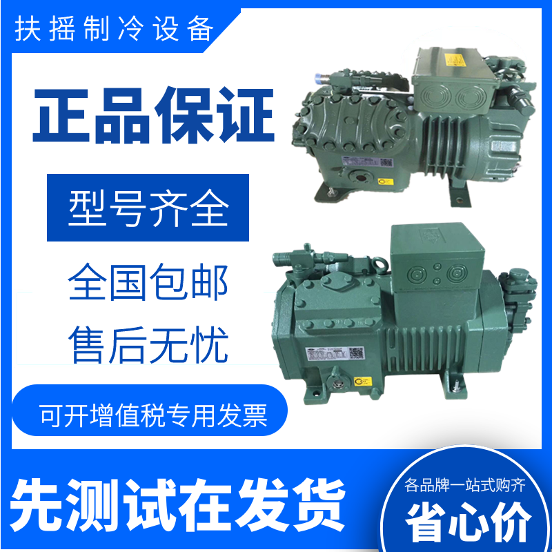 3P 4 5 8P 10 10 20 20 25P 30 40 60 Pinzer semi-closed refrigerated depot special compressor