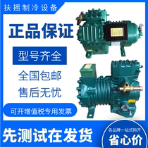 Original 3P 5P 8P 10P 15P 20P 25P cold storage special Sanyo semi-hermetic compressor