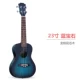 Miễn phí vận chuyển Ukulele 23 inch guitar nhỏ 26 inch Ukulele người mới bắt đầu 21 inch guitar trẻ em chơi nhạc cụ - Nhạc cụ phương Tây