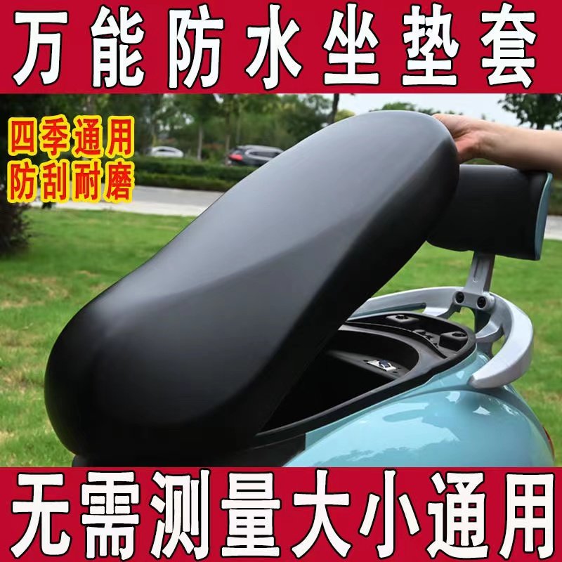Electric car cushion cover waterproof sunscreen Seat Cushion Hood Electric Bottle Car Leather Seat Cover Pedal Seat Leather Jacket Insulation-Taobao