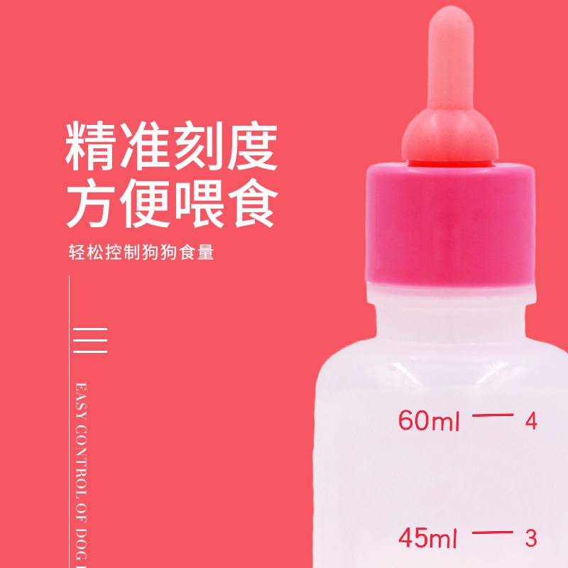 寵物奶瓶狗狗新生幼犬小奶貓剛出生幼崽哺乳器耐咬奶嘴幼貓奶瓶