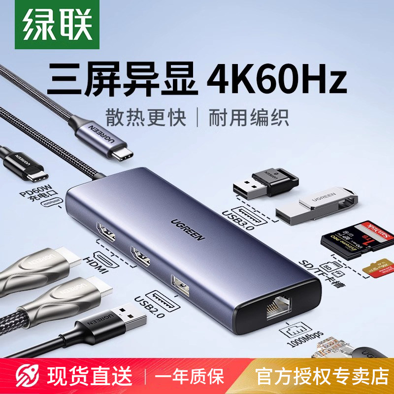 绿联typec扩展坞拓展8K30Hz双HDMI高清投屏4K60hz三屏异显usb分线器显卡转换器配件网线接口适用于笔记本电脑