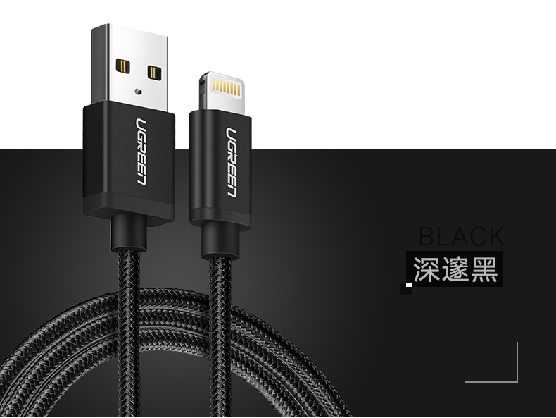 苹果MFI认证 绿联 iPhone Lighting 数据线 1m 图17