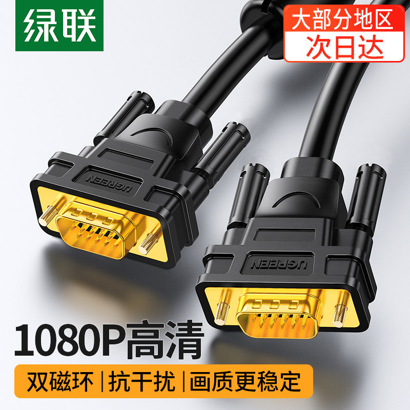 Green Union VGA Wire Computer Screen Connection Line Projector Data Line Inter-Transmission Transmission Line Host Extension Line Desktop display lengthened 3 m 5 Gonges 10 HD 15 m Transfer vja line