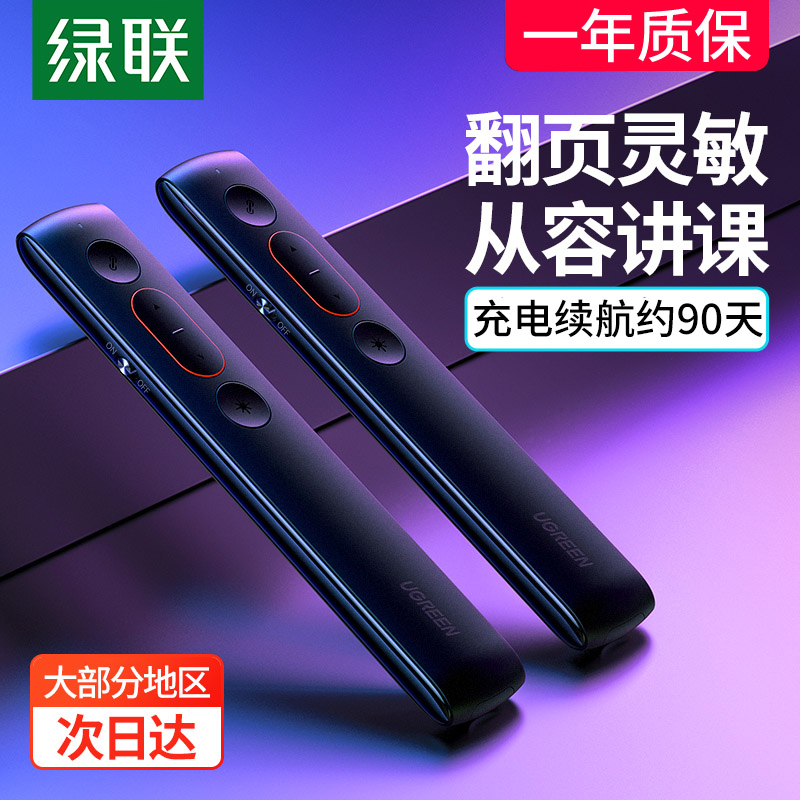 Green Union Page-turning Pen Laser Ppt Remote Control Smart Pen Teacher With Versatile Rechargeable Lecture Pen Class Piece Multimedia Slides Wireless Page-turner Infrared Electronic Teaching Whip Projector Pen