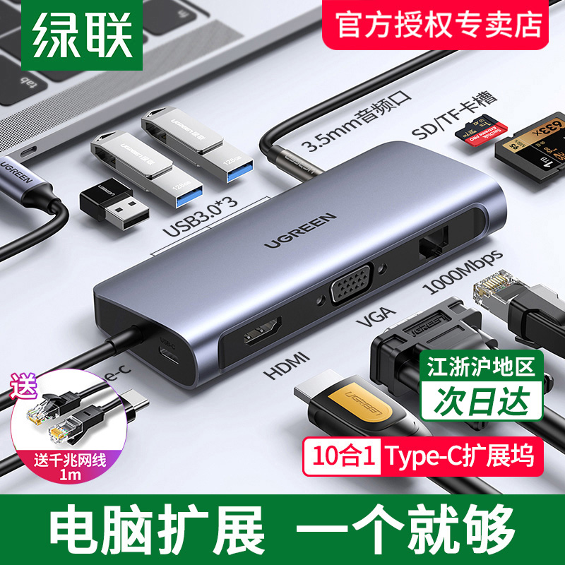 Green Union Typec Expansion Dock Expands Macbook Converter Usb Network Route Adapter Thunder 3 turns hdmi vga suitable for Huawei Apple Computer Phone Lenovo Small New Note