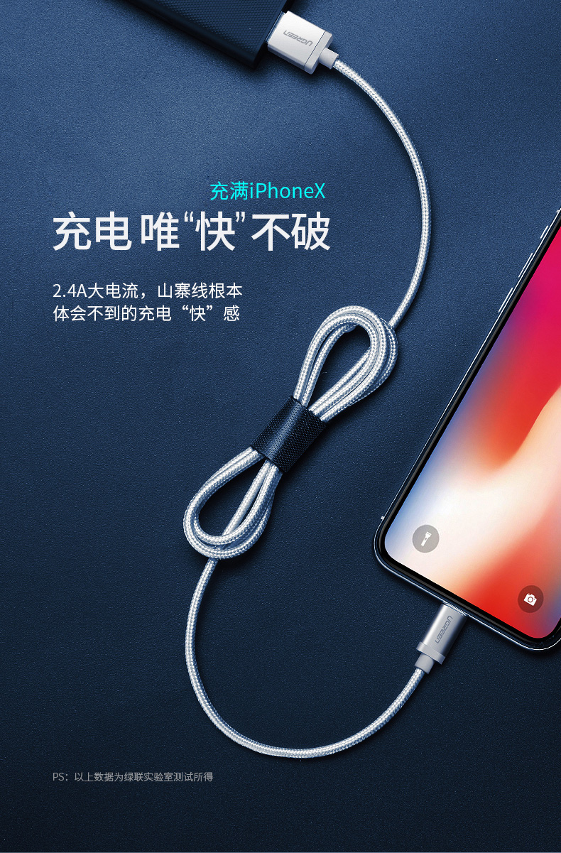 苹果MFI认证、原装芯片、无弹窗：绿联 1m iPhone Lighting 数据线 券后35元包邮 买手党-买手聚集的地方