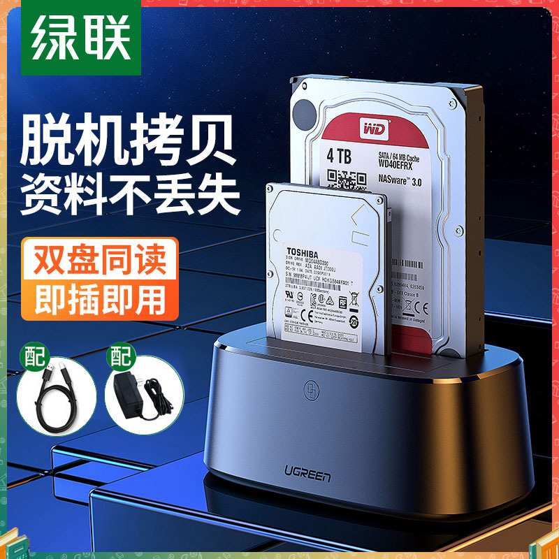 Green Union portable hard disk box 3 5 2 5 inch universal desktop computer mechanical ssd to sata dual-disk base