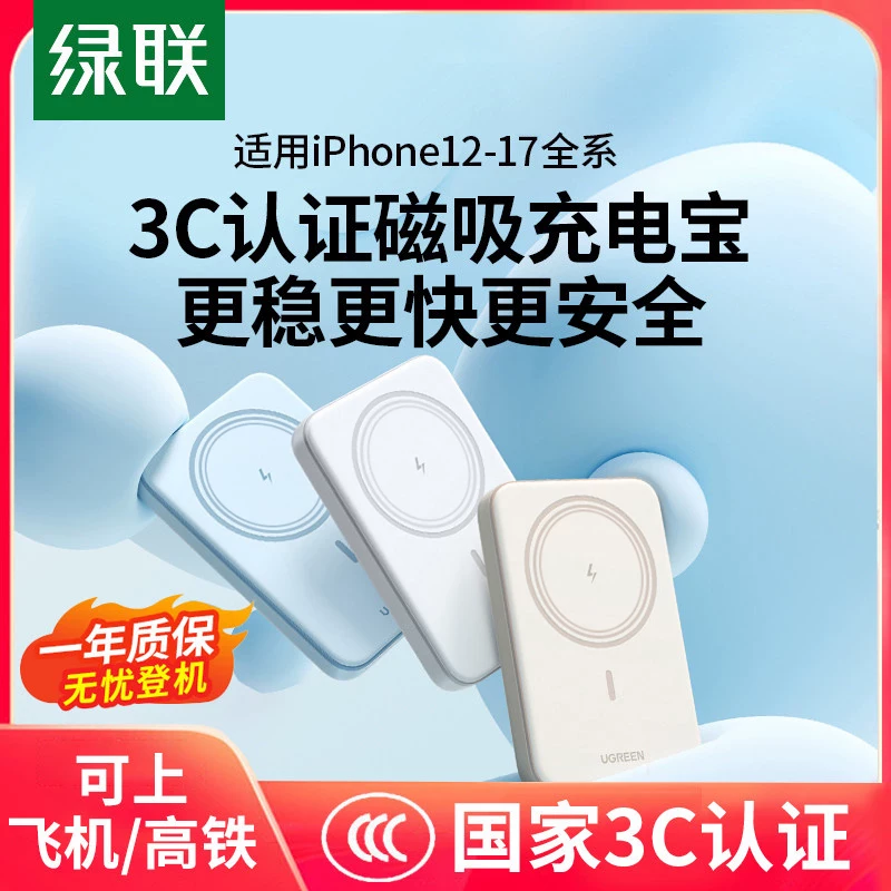 Magnetic wireless airplane charging, compatible small handheld mobile phone, power supply, iphone, Android