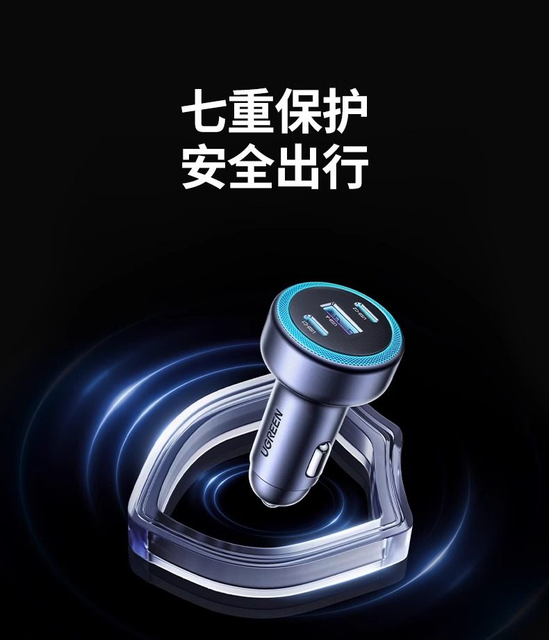 【中国直邮】 绿联 车充1个  (30W+30W+25W) 三口 USB+C+C 总输出30WMax 车载快速充电器