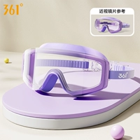 Фэнтези-фиолетовый [рекомендуется для детей 3–12 лет] ⭐Близорукость по желанию⭐7094