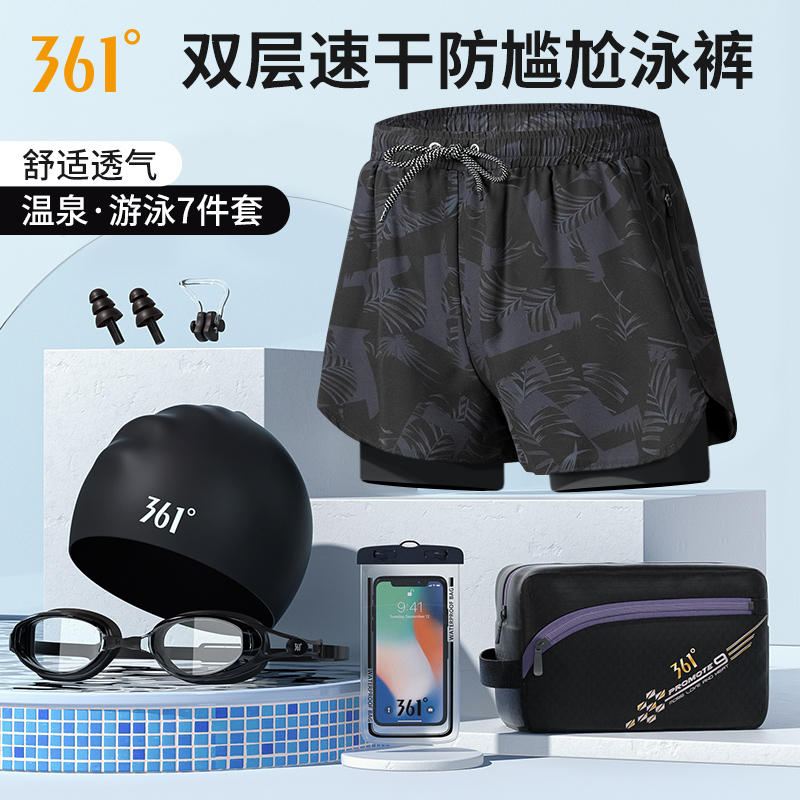 361 swimming trunks men's swimming trunks swimming caps swimming goggles three sets of spa anti-embarrassment beach pants men's swimming gear-Taobao
