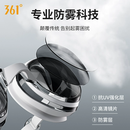 361, высокая водонепроницаемая плавательная шапочка без запотевания стекол, комплект, очки для плавания