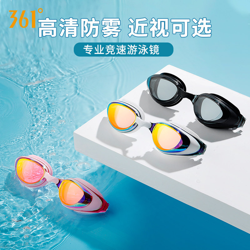 361-degree swimming goggles ladies suit swimming glasses waterproof anti-fog high-definition professional men's children diving mirror equipment