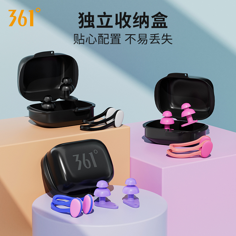 361 Degrees Swimming Nose Clip Anti-Choking Water Adult Children Professional Non-slip Earplugs Without Dropping Nose Clip Earplugs Suit God-Taobao