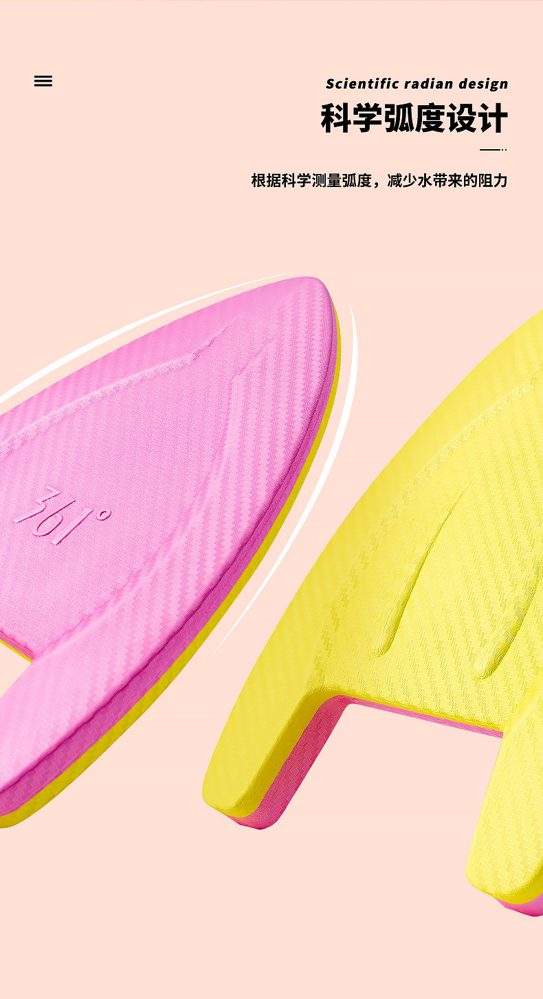 361度 儿童成人游泳浮板 聚划算天猫优惠券折后￥16.5包邮（￥22.5-6）