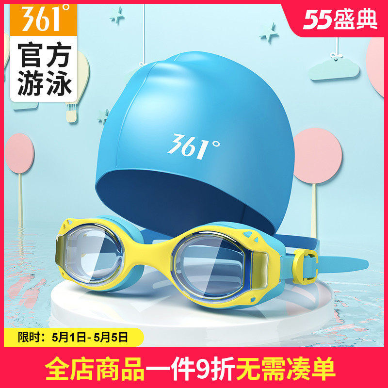 361 degree children's goggles waterproof and anti-fog HD men and women swimming cap goggles set swimming equipment diving glasses